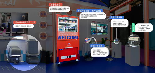 人工智能時(shí)代，酒店業(yè)零售與批發(fā)場(chǎng)景的AI智能設(shè)備新圖景