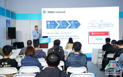 筑牢數字安全防線，護航首都網絡空間——第八屆“4·29首都網絡安全日”在京圓滿落幕